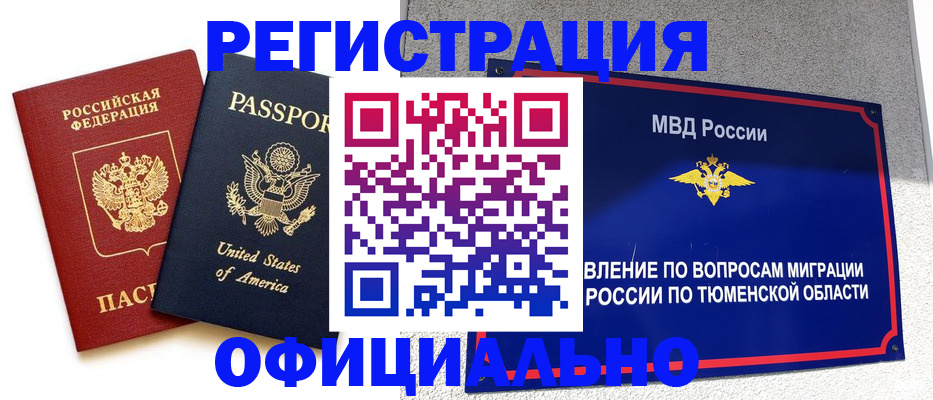 миграционный учет в Бежецке