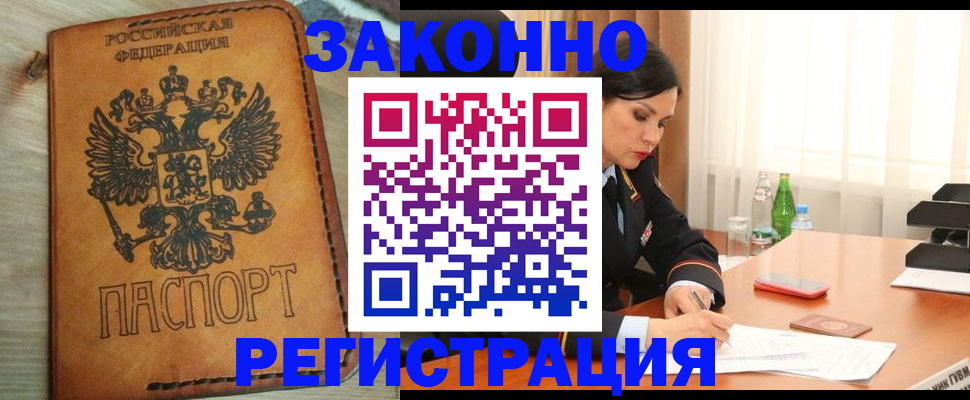 прописка для военкомата в Бежецке