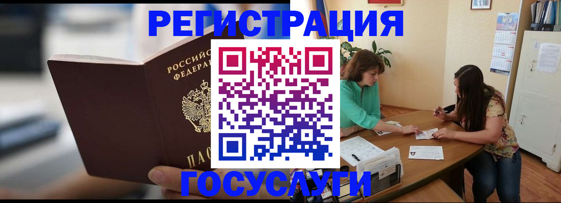 временная регистрация госуслуги в Бежецке