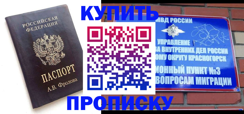 прописка поиск в Бежецке