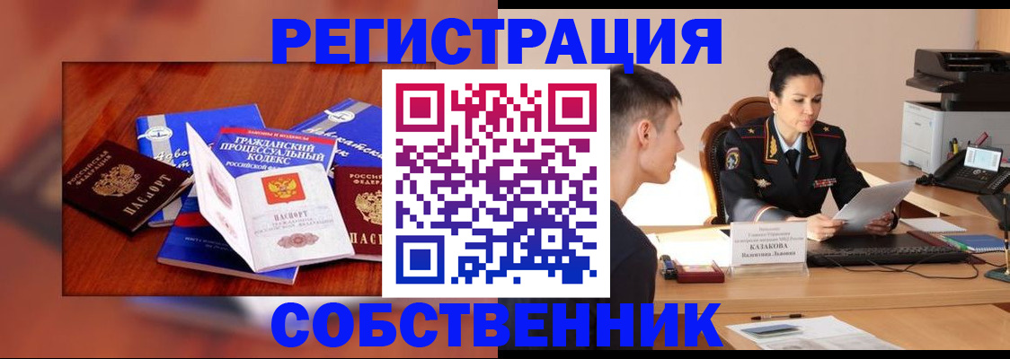 временная регистрация поиск в Бежецке